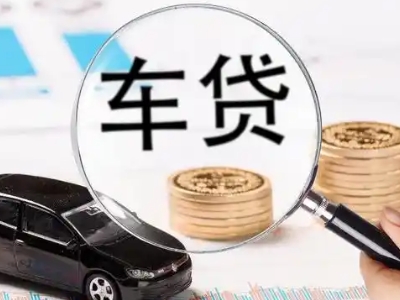 永登车辆抵押贷款什么情况会被认定为是违规?